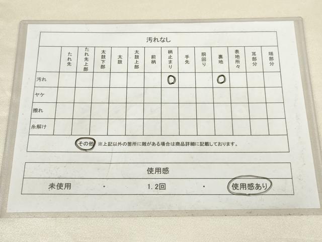 平和屋着物◎太鼓柄袋帯　作家物　花鳥文　金彩　正絹　逸品　AABN1468ou