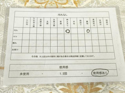 平和屋着物◎六通柄袋帯　花菱文　金銀糸　正絹　逸品　AABN1471ou