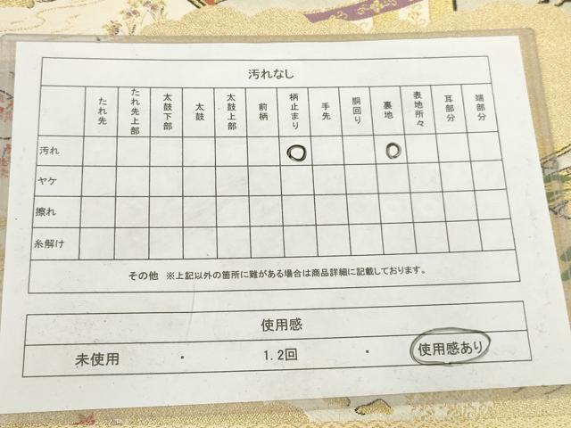 平和屋着物◎六通柄袋帯　人物風景文　金糸　正絹　逸品　AABN1473ou