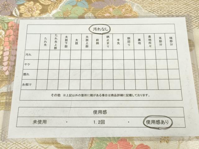 平和屋着物◎西陣　服部織物謹製　六通柄袋帯　唐織　雲取り花丸文　金銀糸　正絹　逸品　AABN1475ou