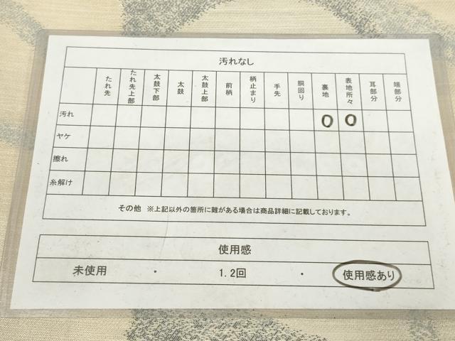 平和屋着物◎六通柄袋帯　唐草文　銀糸　正絹　逸品　AABN1478ou