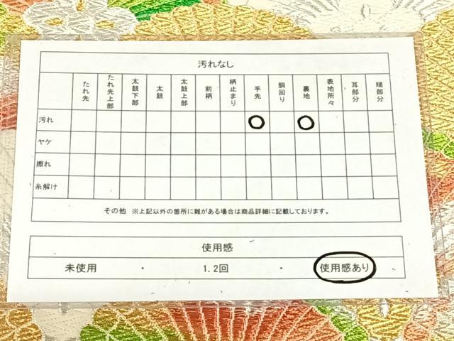 平和屋着物◎六通柄袋帯　松　金銀糸　正絹　逸品　AABN1484dk