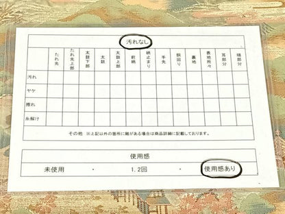 平和屋着物◎六通柄袋帯　四季山水図　金糸　正絹　逸品　AABN1491dk