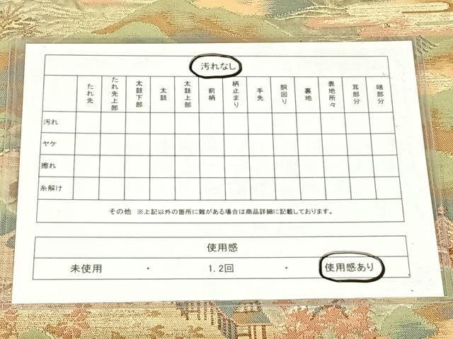 平和屋着物◎六通柄袋帯　四季山水図　金糸　正絹　逸品　AABN1491dk