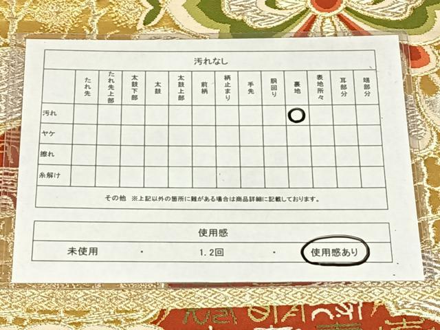 平和屋着物◎六通柄袋帯　唐織　雲取り花文　金銀糸　正絹　逸品　AABN1493dk