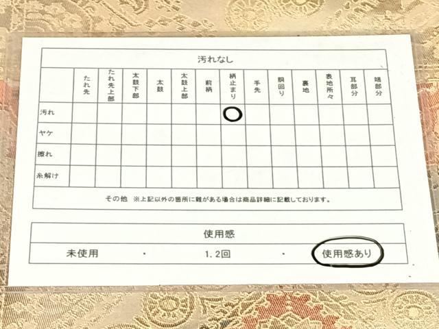 平和屋着物◎六通柄袋帯　花菱文　引箔　正絹　逸品　AABN1494dk
