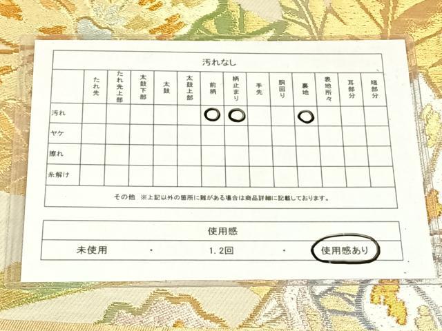 平和屋着物◎六通柄　本袋帯　草花文　金銀糸　正絹　逸品　AABN1498dk