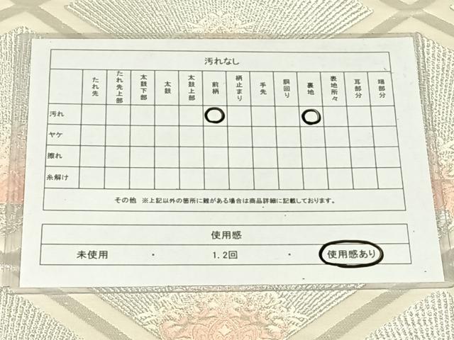 平和屋着物◎六通柄袋帯　唐織　花菱文　銀糸　正絹　逸品　AABN1499dk