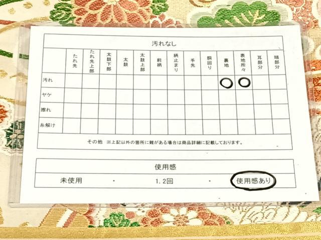 平和屋着物◎アンティーク　大正ロマン　丸帯　地紙飛鶴花文　正絹　逸品　AABN1502dk