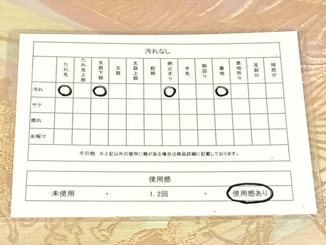 平和屋着物◎六通柄袋帯　狩猟文　金糸　正絹　逸品　AABN1503dk