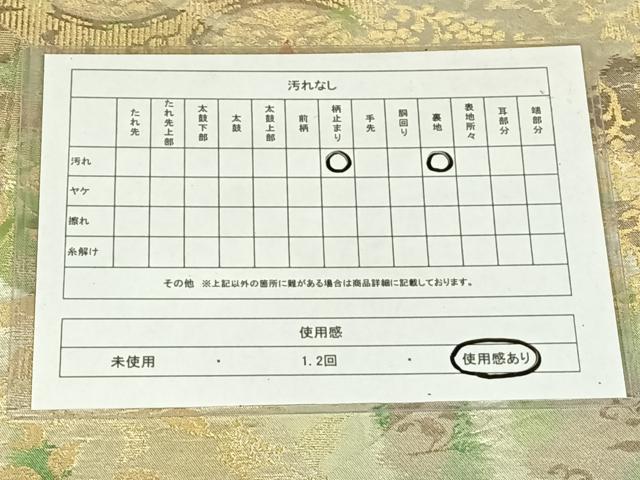 平和屋着物◎六通柄袋帯　鳳凰花文　金銀糸　正絹　逸品　AABN1508dk