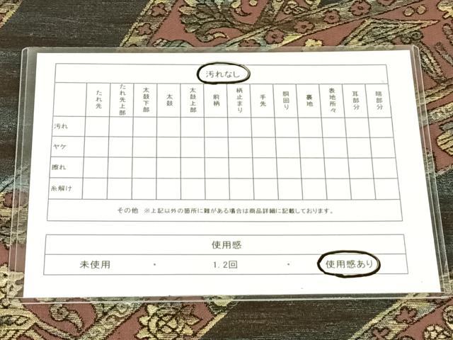 平和屋着物◎六通柄袋帯　鳥獣文　金糸　正絹　逸品　AABN1509dk