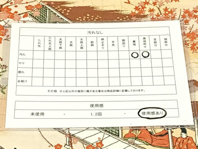 平和屋着物◎六通柄袋帯　唐織　人物風景文　金糸　正絹　逸品　AABN1510dk