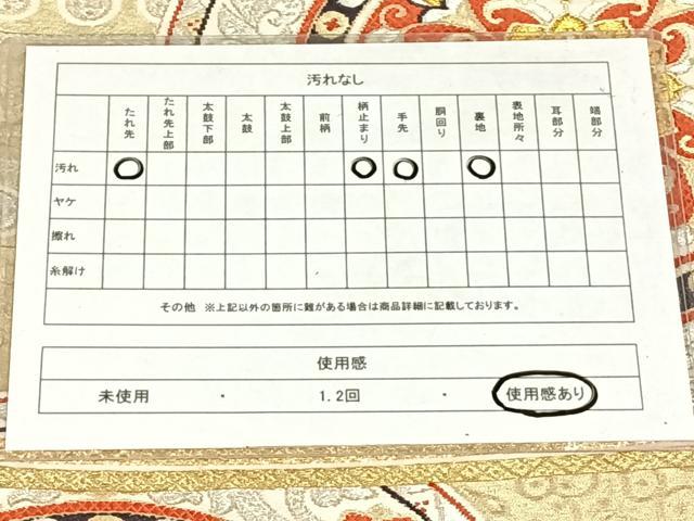 平和屋着物◎六通柄　本袋帯　唐織　花丸文　正絹　逸品　AABN1513dk