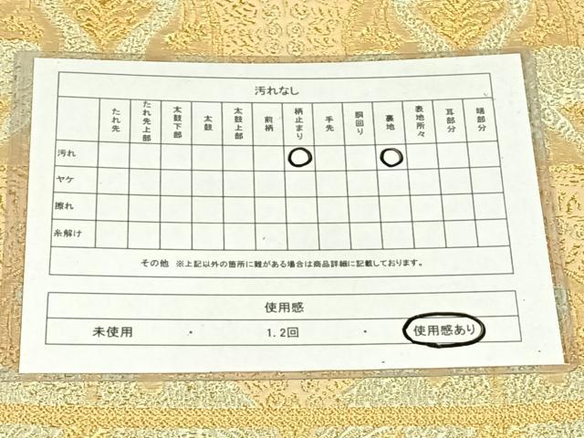 平和屋着物◎六通柄袋帯　向かい鳥花文　金銀糸　正絹　逸品　AABN1517dk