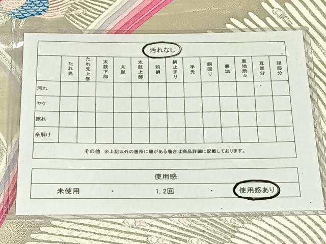 平和屋着物◎六通柄袋帯　唐織　大孔雀文　銀糸　正絹　逸品　AABN1519dk
