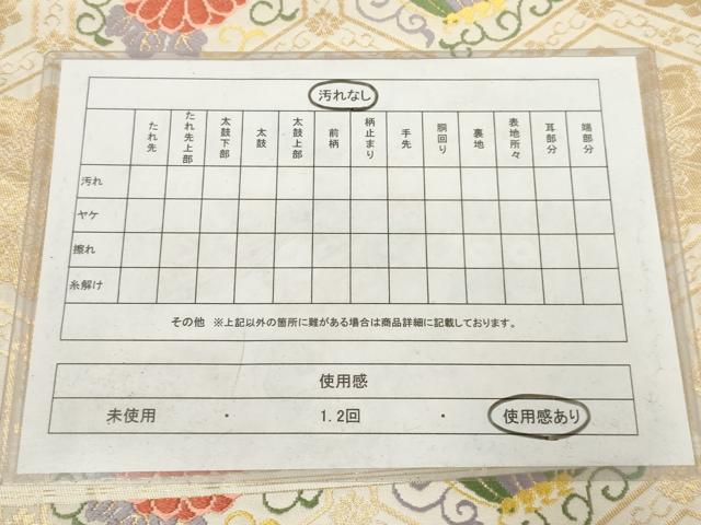 平和屋着物◎六通柄袋帯　唐織　亀甲取華文詰　金糸　正絹　逸品　AABN1521ou