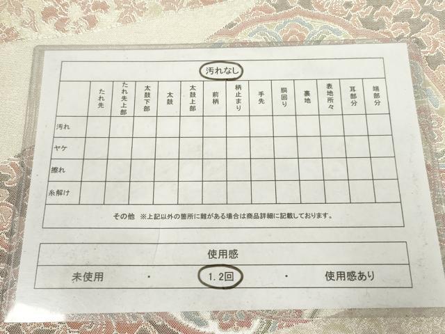 平和屋着物◎六通柄袋帯　切嵌花鳥文　銀糸　正絹　逸品　AABN1522ou