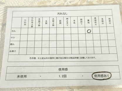 平和屋着物◎六通柄袋帯　唐織　飛鶴文　銀糸　正絹　逸品　AABN1523ou