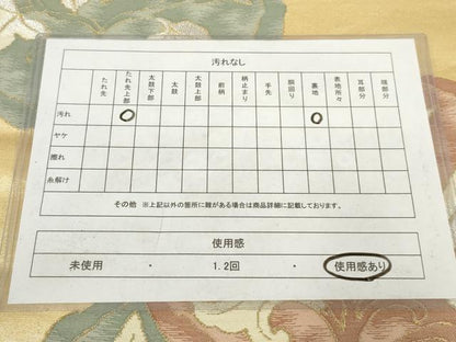 平和屋着物◎六通柄袋帯　雪輪葡萄蔦の葉文　金銀糸　正絹　逸品　AABN1527ou