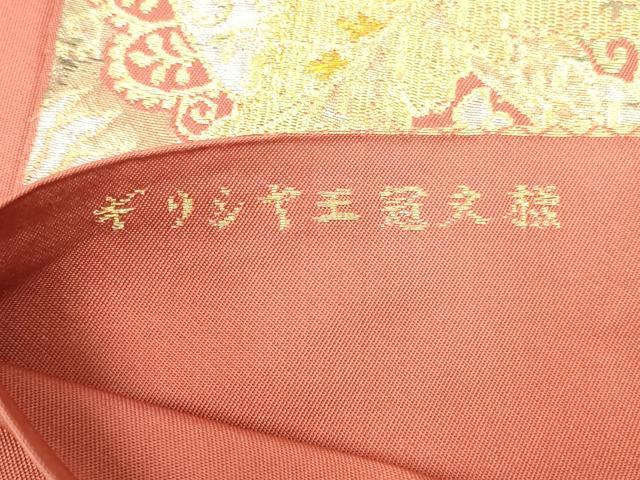 平和屋着物◎六通柄　本袋帯　ギリシャ三冠文様　金銀糸　正絹　逸品　AABN1530ou
