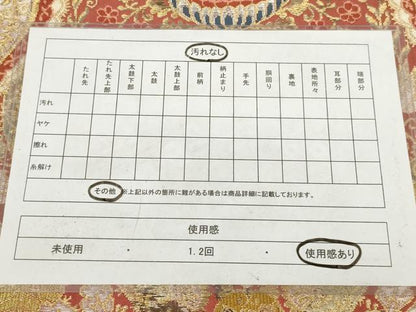 平和屋着物◎六通柄　本袋帯　ギリシャ三冠文様　金銀糸　正絹　逸品　AABN1530ou