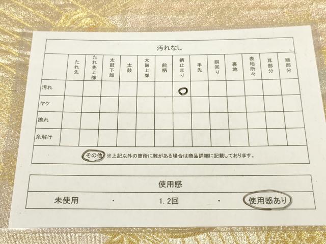 平和屋着物◎六通柄袋帯　花鳥文　金糸　正絹　逸品　AABN1545ou