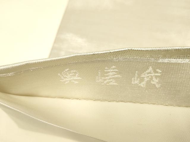 平和屋着物◎六通柄袋帯　奥嵯峨　銀糸　正絹　逸品　AABN1546ou