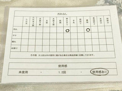 平和屋着物◎六通柄袋帯　奥嵯峨　銀糸　正絹　逸品　AABN1546ou