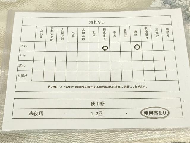 平和屋着物◎六通柄袋帯　奥嵯峨　銀糸　正絹　逸品　AABN1546ou