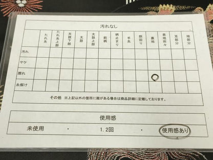 平和屋着物◎九寸名古屋帯　唐獅子　岩栄　黒地　金糸　正絹　逸品　AABN1548ou