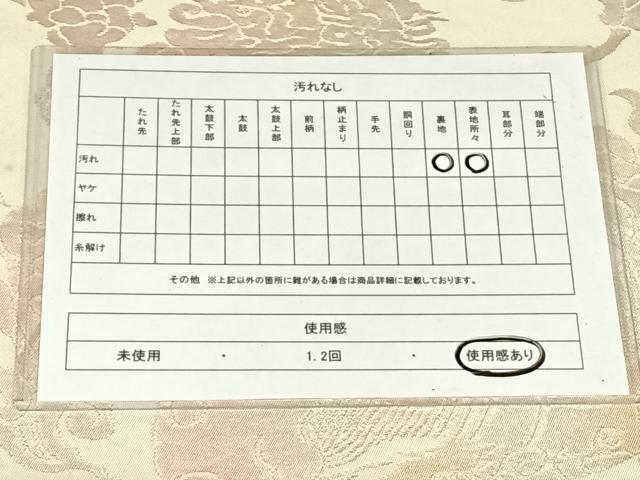 平和屋着物◎六通柄袋帯　鳥獣花文　金糸　正絹　逸品　AABN1567dk