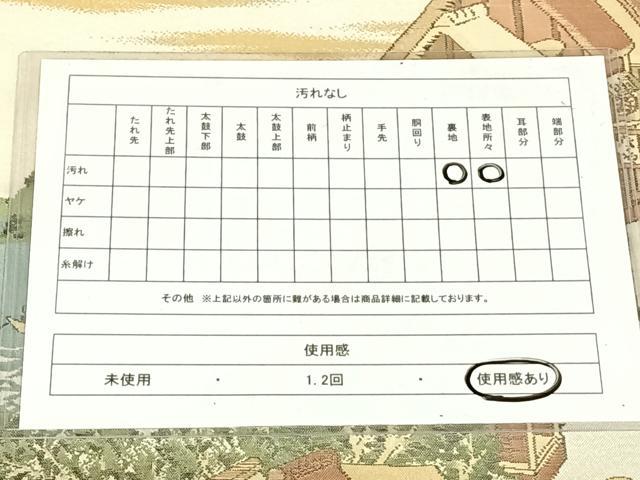 平和屋着物◎六通柄袋帯　人物風景文　金糸　正絹　逸品　AABN1570dk
