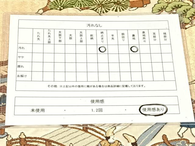 平和屋着物◎六通柄袋帯　唐織　人物風景文　金糸　正絹　逸品　AABN1575dk