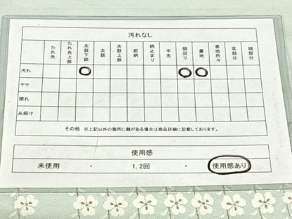 平和屋着物◎九寸名古屋帯　枝花文　金糸　正絹　逸品　AABN1578dk