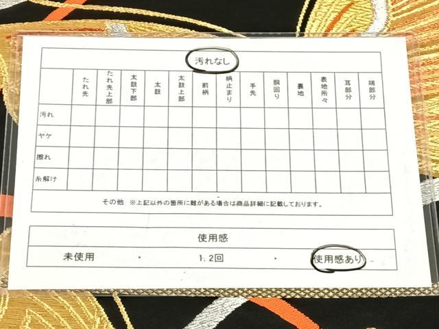 平和屋着物◎六通柄袋帯　舞蝶文　黒地　金銀糸　正絹　逸品　AABN1597dk
