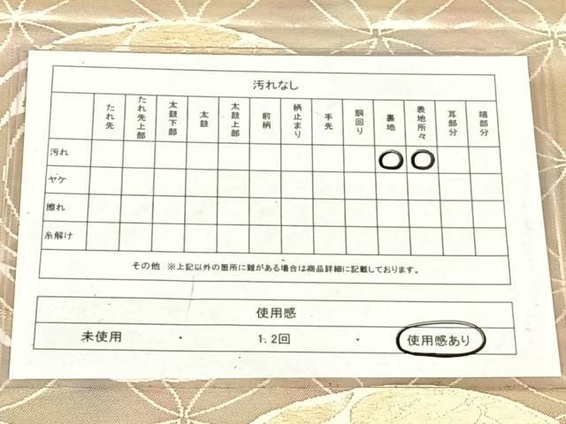 平和屋着物◎六通柄袋帯　双鳥丸文　金糸　正絹　逸品　AABN1598dk