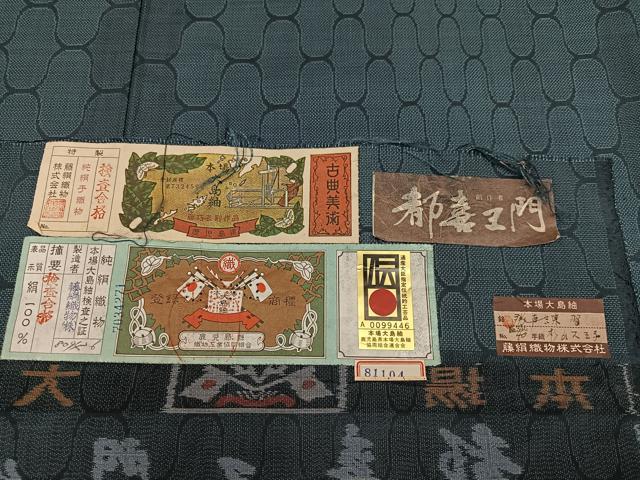 平和屋着物●都喜ヱ門　本場大島紬　9マルキ　発生練習　杉山スミ子作　藤絹織物謹製　証紙付き　正絹　逸品　AABN1609ph