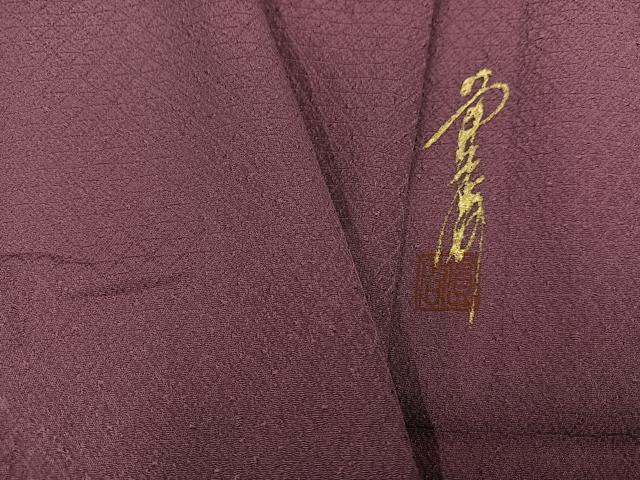 平和屋着物●本草木染作家　圓啓　色無地　鱗地紋　赤褐色　正絹　逸品　AABN1640ph