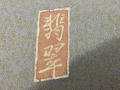 平和屋着物●訪問着　作家物　伊と幸　道長花唐草文　新嵯峨ちりめん　金彩　反端付き　正絹　逸品　AABN1642ph