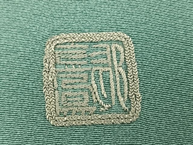 平和屋着物●豪華色留袖　作家物　総刺繍　花蝶文　正絹　逸品　AABN1667ph
