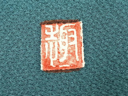 平和屋着物●訪問着　作家物　辻が花　暈し染め　丹後ちりめん　仮絵羽　正絹　逸品　未使用　AABN1688ph