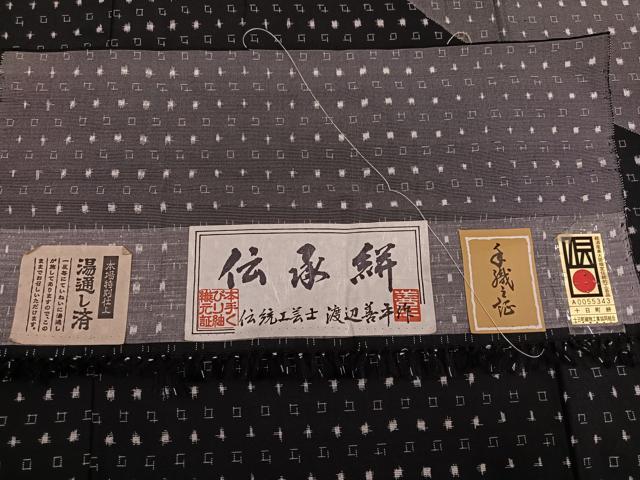 平和屋着物●伝承絣　訪問着　手織り　渡辺善平作　証紙付き　正絹　逸品　AABN1696ph