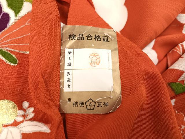 平和屋着物●豪華振袖　駒刺繍　雲重ね舞蝶文　丹後ちりめん　仮絵羽　逸品　未使用　AABN1735ph