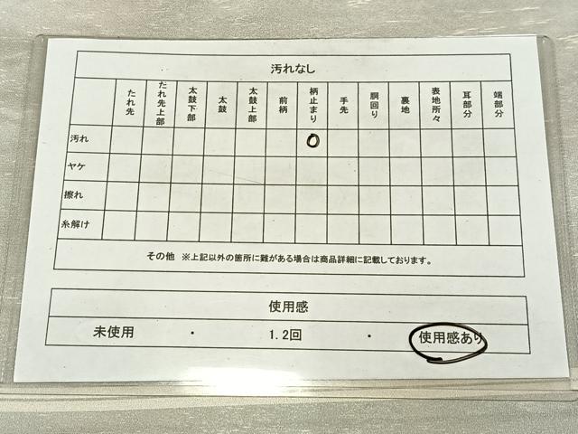 平和屋着物◎太鼓柄袋帯　駒刺繍　草花文　金銀糸　銀彩　正絹　逸品　AABN1764bw