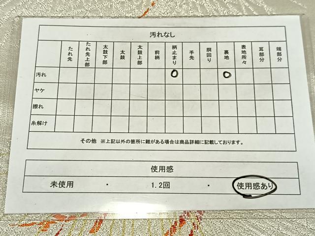 平和屋着物◎六通柄袋帯　唐織　枝松文　金銀糸　正絹　逸品　AABN1765bw
