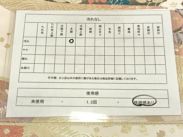 平和屋着物◎六通柄袋帯　唐織　流水草花文　金糸　正絹　逸品　AABN1770bw