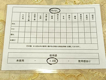 平和屋着物◎全通柄袋帯　花車文　金銀糸　正絹　逸品　AABN1772bw