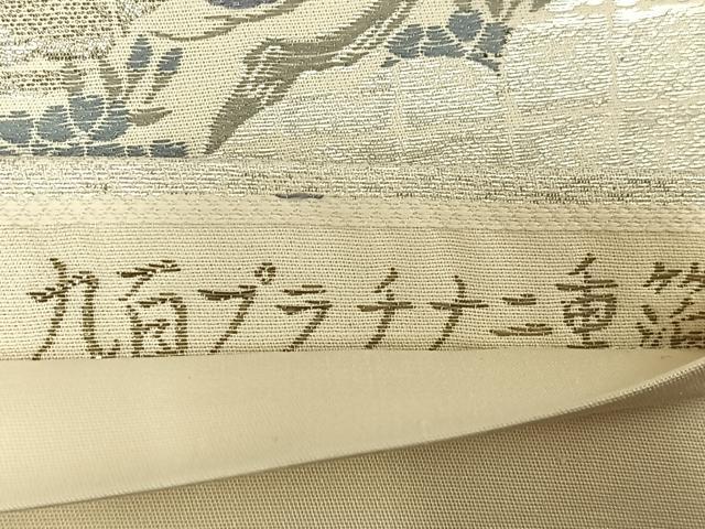 平和屋着物◎六通柄袋帯　城閣名松文　九百錦プラチナ二重箔　正絹　逸品　AABN1790bw