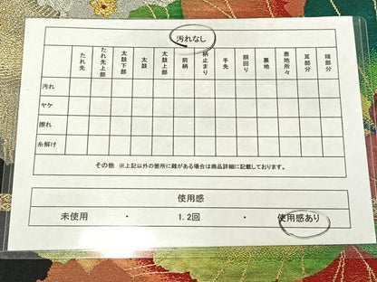 平和屋着物◎六通柄袋帯　花づくし　黒地　金銀糸　正絹　逸品　AABN1795bw